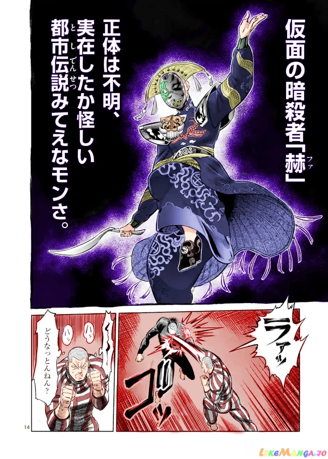 Kengan Omega Chapter 116 134 Kengan Omega Chapter 116 image 23